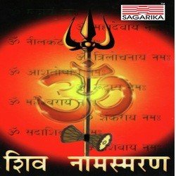Shiv Namsmaran