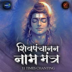 Shiv Panchanan Naam Mantra-11 Times Chanting