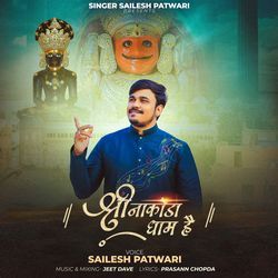 Shree Nakoda Dham Hai