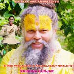 Shree Premanand Ji Maharaj Sant Nirale Ho