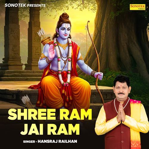 Shree Ram Jai Ram