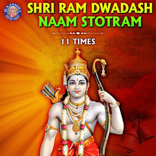 Shri Ram Dwadash Naam Stotram 11 Times