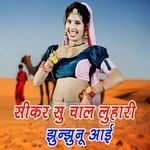 Sikar Su Chal Luhari Jhunjhunu Aayi