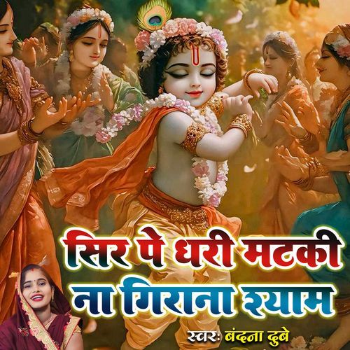 Sir Pe Dhari Mataki Na Girana Shyam