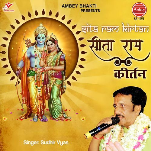 Sita Ram Kirtan