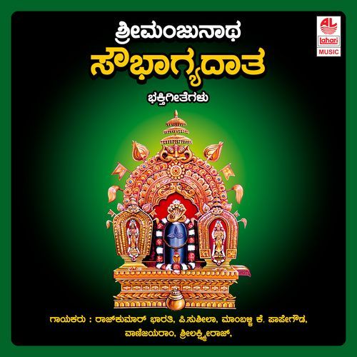 Sri Manjunatha Sowbhagyadaatha