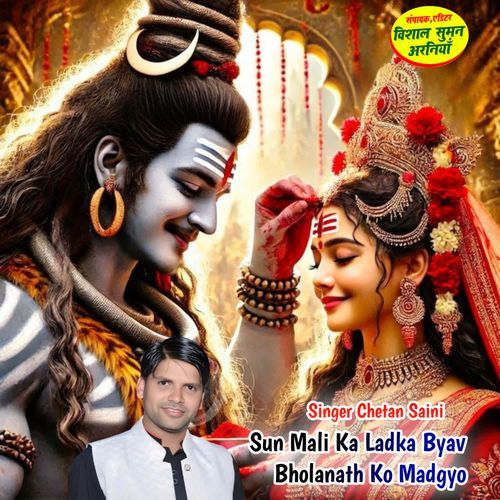 Sun Mali Ka Ladka Byav Bholanath Ko Madgyo