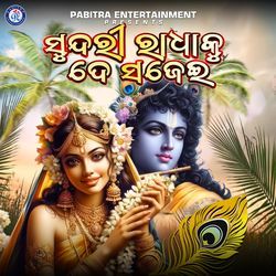 Sundari Radhaku De Sajei (Odia Devoitonal Album)-RAQlVjdXZXc