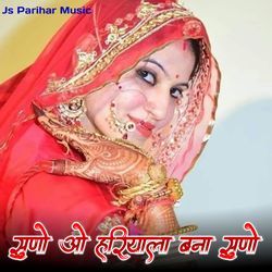 Suno o Hariyala Banna Suno