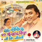 Swar Kokila Padma Shree Sharda Shinha Ji Ki Jiwani
