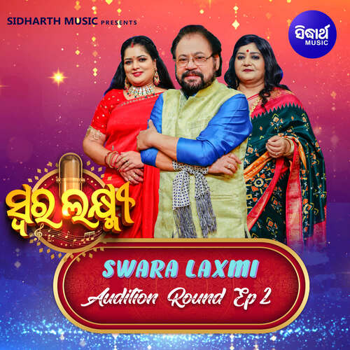 Swara Laxmi Audition Round Ep 2