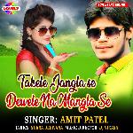 Takele Jangla Se Dewele Na Mangla Se