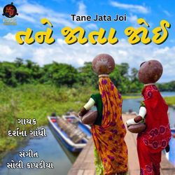 Tane Jata Joi-MgoabiVBTVc