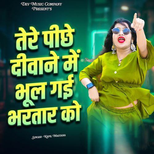 Tere Pichhe Diwane Me Bhul Gayi Bhartar Ko