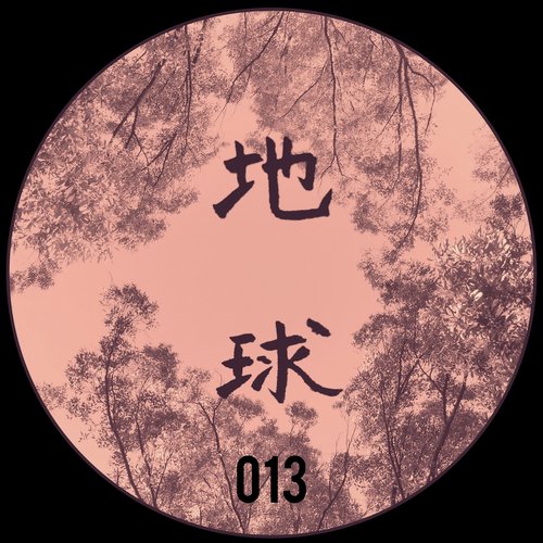 Terra Incognita cover art
