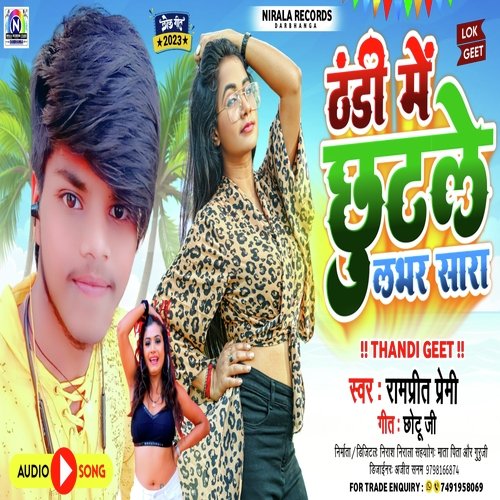 Thandi Me Chutale Labhar Ssla