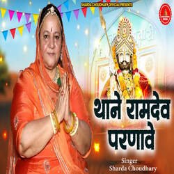 Thane Ramdev Parnave