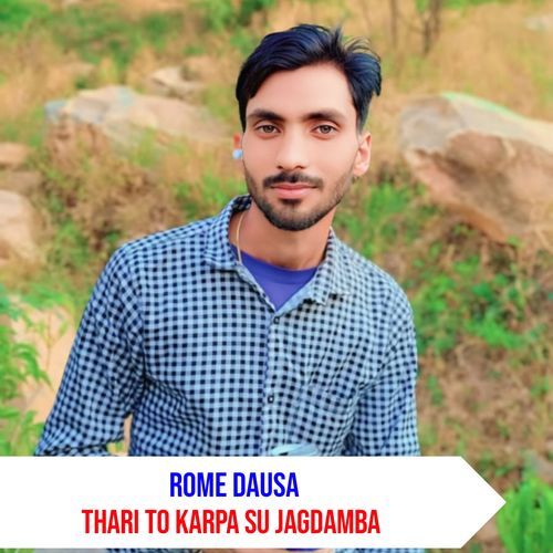 Thari To Karpa Su Jagdamba