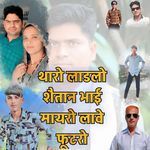 Tharo Ladlo Shaitan Bhai Mayro Lave Futro