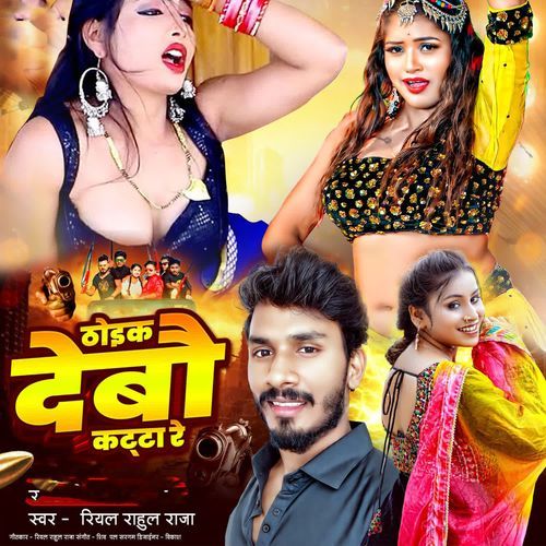 Thoik Debau Katta Re