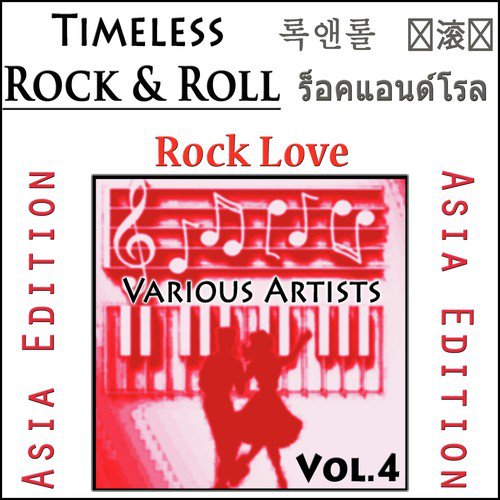 Timeless Rock & Roll - Asia Edition, Vol.4: Rock Love