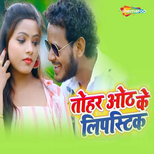 Tohar Oth Ke Lipistik