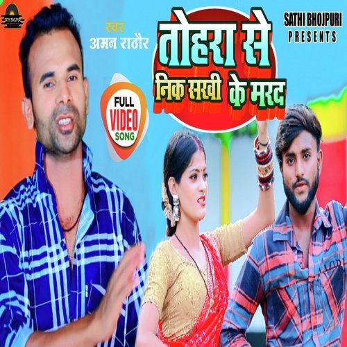 Tohra Se Nik Sakhi Ke Marad