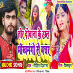 Tor Diwana Ke Hal Bhikhamango Se Battar