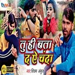 Tu Hi Bata D Chanda Kaise Jiya Tari Ho (Bhojpuri)