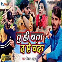 Tu Hi Bata D Chanda Kaise Jiya Tari Ho (Bhojpuri)-GAReZUwHVlc