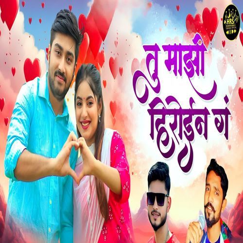 Tu Majhi Heroine G