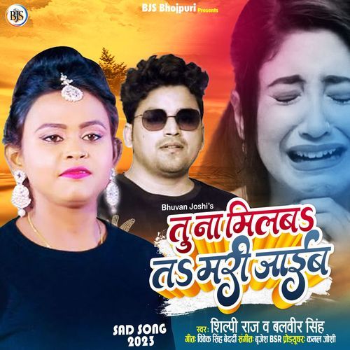 Tu Na Milab Ta Mari Jaib