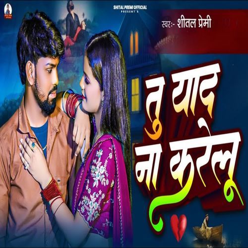 Tu Yaad Na Karelu