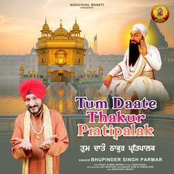 Tum Daate Thakur Pratipalak