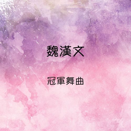 水长流
