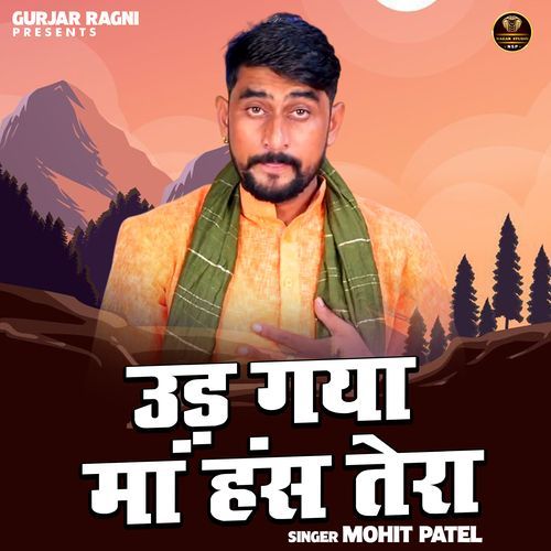 Ud Gaya Maa Hans Tera