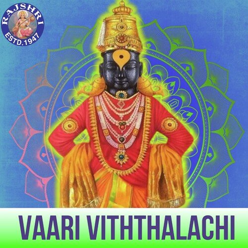 Vaari Viththalachi