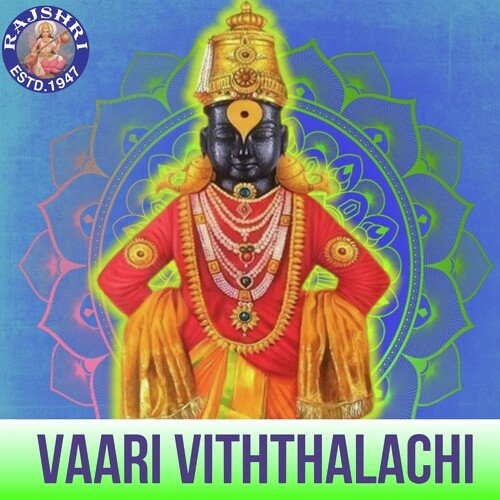 Vitthal Aarti - Yei Ho Vitthale