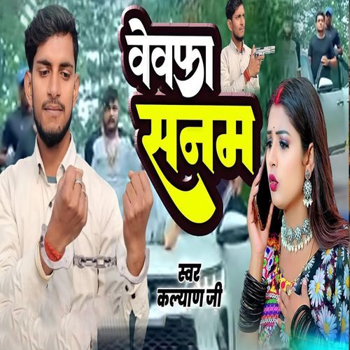 Webafa Sanam