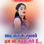 Yaad Kar Ke Tumko Ham To Sanam Rote Hai