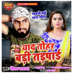 Yad Tohar Tadpai (Bhojpuri Sad Song)-IyZYRwNAb0U