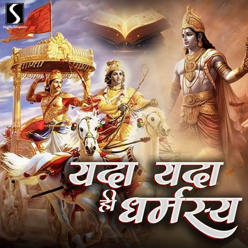 Yada Yada Hi Dharmasya