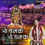 Ye Chamak Ye Dhamak