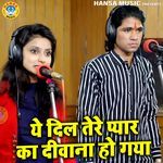 Yeh Dil Tere Pyaar Ka Dewana Ho Gaya