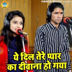 Yeh Dil Tere Pyaar Ka Dewana Ho Gaya