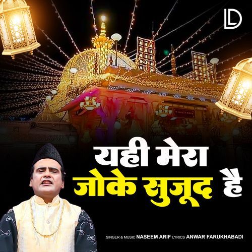 Yehi Mera Zok - E - Sujjud Hai