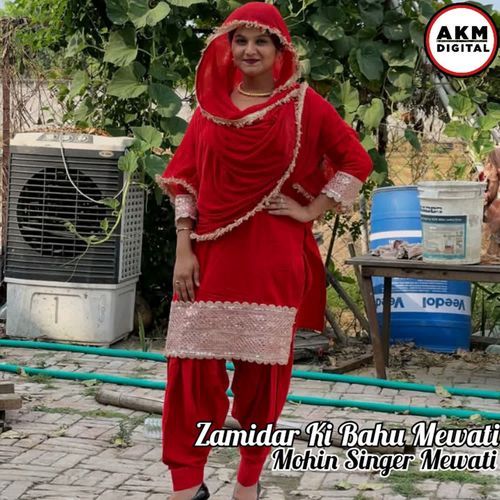 Zamidar Ki Bahu Mewati