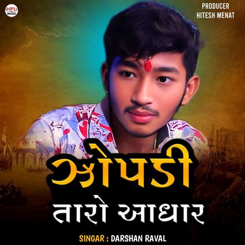 Zopdi Taro Aadhar