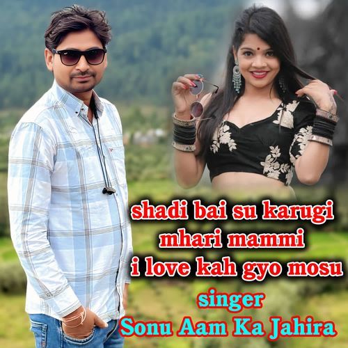 shadi bai su karugi mhari mammi i love kah gyo mosu 01