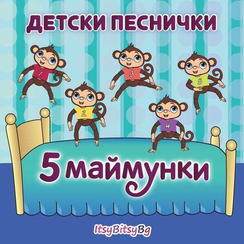 Десет зелени шишенца